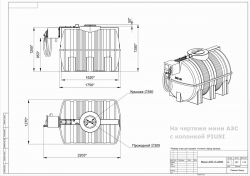 Мини АЗС G 2000 литров