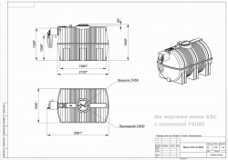 Мини АЗС G 3000 литров