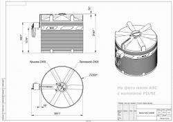 Мини АЗС V 8000 литров