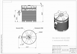 Мини АЗС V 9000 литров